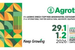 Agrotica 2026, 4 zile de agricultură modernă în inima Salonicului